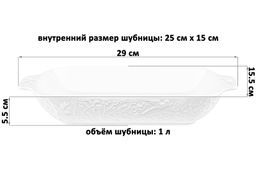 Шубница 29*15,5*5,5 см 1000 мл Райский сад - Elan gallery фото 4