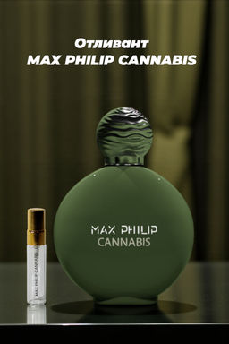 Отливант 3 мл MAX PHILIP CANNABIS unisex 100ml edp