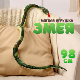 Мягкая игрушка Змея, 98 см, цвет зелёный