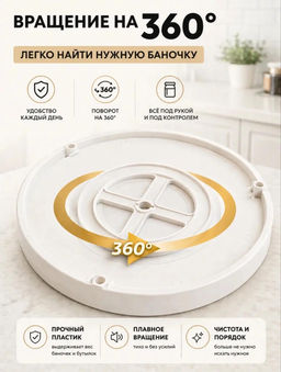 Вращающаяся подставка (3 яруса!!!) (3800)