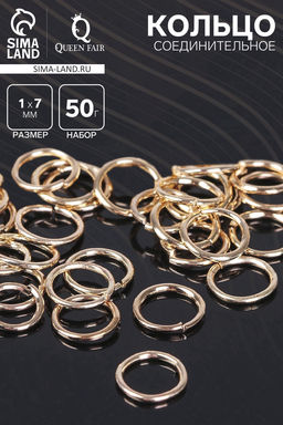 Кольцо соединительное 1?7 мм (набор 50 г,  410 шт.) СМ-982, цвет золото