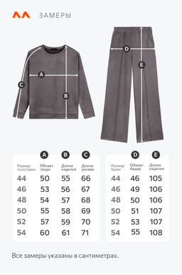 Женский костюм из экозамши Happyfox - Happy fox фото 10