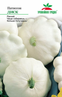 Патиссон Диск 1г (СеДеК)