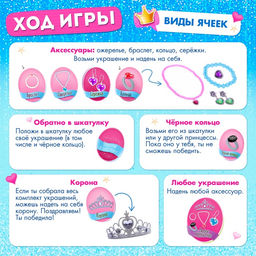 Настольная игра Как стать принцессой, 1-4 игрока, 4+ - Лас играс kids фото 5