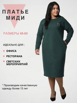 Платье женское П-167 (футер с лайкрой) Винная