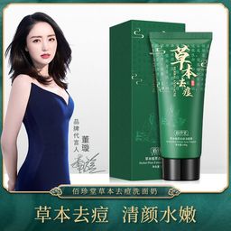 Пенка для лица противовоспалительная, против акне, очищающая 60 гр - Baizton фото 2