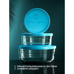 Набор контейнеров «Дена», 1500 мл, 800 мл, 400 мл, стекло, голубой