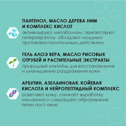 Отбеливающий крем с противовоспалительным эффектом - Depiltouch фото 3