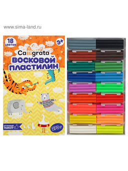Пластилин мягкий (восковой) Calligrata, 18 цветов, 270 г  фото 4