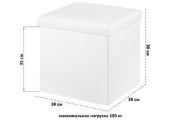 Пуф складной для хранения 38*38*38см, молочный - Elan gallery фото 2