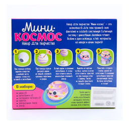 Набор для творчества Мини-космос Светящиеся планеты - Школа талантов фото 4