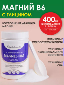 БАД Цитрат Магния В6 Алфит Плюс 2081  фото 5