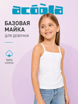 Майка детская для девочек Acoola Brassy белая