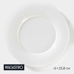 Тарелка Magistro Rodos, d=25.8 см, фарфор, белая