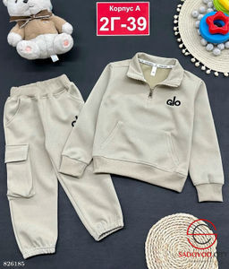 Костюм для мальчика спортивный