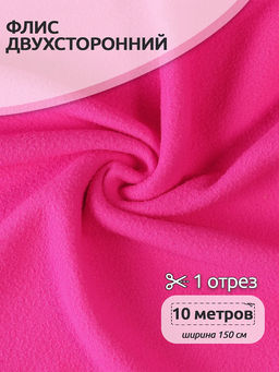 Ткань флис 2-х ст. TBY-0240-F388 240 г/м? 100% ПЭ шир.150см цв.F338 неон розовый уп.10м