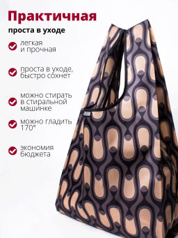 Мод.3, Сумка-майка Принт (SM3pr). Итальяно коричневый НОВИНКА!!! - Moshna фото 4