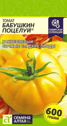 Бабушкин поцелуй томат 0,05гр (са)