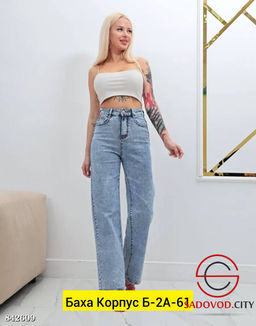 Джинсы с высокой посадкой