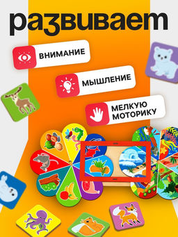 Развивающая игра для детей Лесная мастерская «Кто где живёт и кто что ест» по методике Луллия