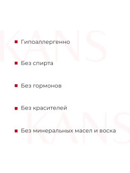 KANS Успокаивающий тонер для лица 130 мл
