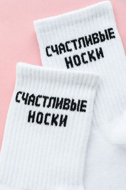 Носки женские На счастье (набор 3 пары)