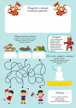 Активити Атлас. Атлас мира - Робинс фото 2