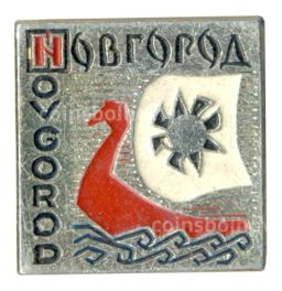 Значок Новгород