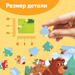 Цена за 3 шт. Пазлы детские сказки «Маша и Медведь», 54 элемента