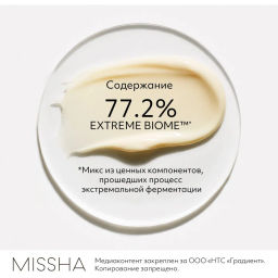 MISSHA Time Revolution Night Repair Антивозрастная сыворотка для лифтинга и сияния лица 50 мл фото 5