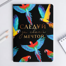 Цена за 2 шт. Блокнот А5, 48 л., в точку, обложка софт-тач Следуй за своей мечтой