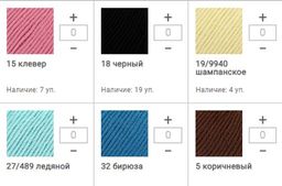 Цена за 10 мотков пряжи Merino Kind