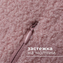 Подушка декоративная Этель Шар d=30. цв.розовый  фото 4