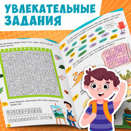 Книга Нескучная рабочая тетрадь для детей 9 лет, 36 стр. - Буква-ленд фото 8