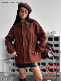 Замшевая куртка женская