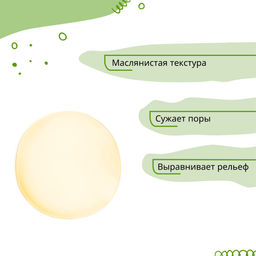 Bio World Veganica Масло-эликсир для жирной и комбинированной кожи 30 мл