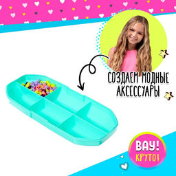 Набор для создания украшений Модные браслеты, 457 бусин - Simaland фото 4