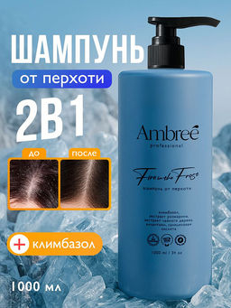AMBREE Professional для волос шампунь-бальзам 2в1 От перхоти 1л Fire in the frost