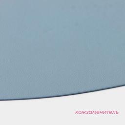 Цена за 12 шт. Салфетка сервировочная на стол Доляна «Тэм», 44×35.5 см, голубая