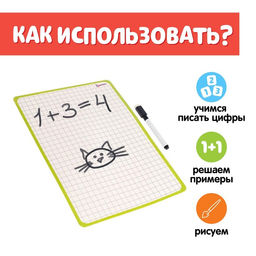 Планшет для рисования, с маркером, клетка, 3+