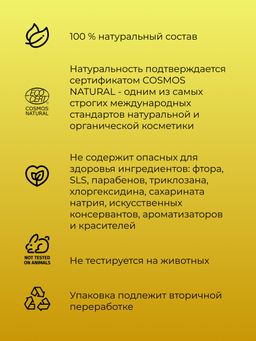 Зубная паста очищающая Лимон - Siberina фото 7