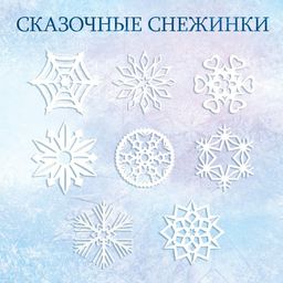 Набор аппликаций Новогоднее настроение, 3 шт. по 20 стр., Холодное сердце - Disney фото 5