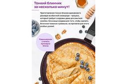 Сковорода блинная 22 см ГАРМОНИЯ ВКУСА "Гранат" н/р, 39*23*7 см