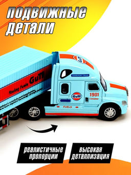АВТОГРАД Грузовик с прицепом, металл