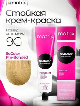 Краска SOCOLOR Beauty 9G Блондин золотистый очень светлый