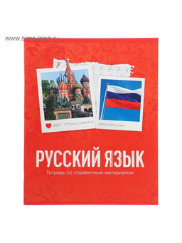 Набор предметных тетрадей 48 листов Calligrata «Фото», 10 предметов