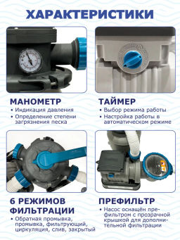-10% Песочный фильтр-насос для бассейна Bestway  фото 4