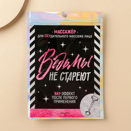 Массажёр, гуаша, для лица и зоны декольте «Ведьмы не стареют», антраконит 14,2 х 5,5 см