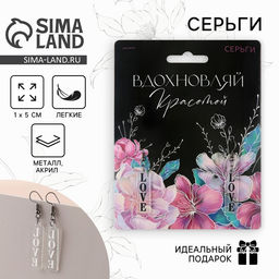 Серьги Вдохновляй - Art beauty фото 5