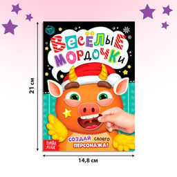 Книжка с наклейками Весёлые мордочки, 12 стр. - Буква-ленд фото 2